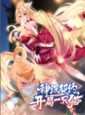 divine-contract-starting-with-a-cat.jpg