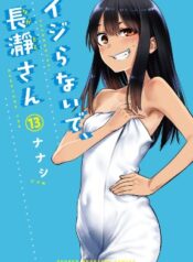 dont-toy-with-me-nagatoro-san.jpg