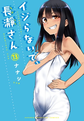 dont-toy-with-me-nagatoro-san.jpg