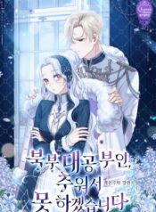 grand-duke-i-cant-do-it-because-its-too-cold-in-the-north.jpg
