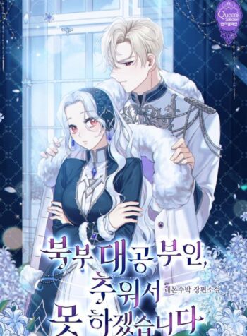 grand-duke-i-cant-do-it-because-its-too-cold-in-the-north.jpg