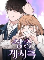 Read Manga Revelation Of Youth – ManhuaTop