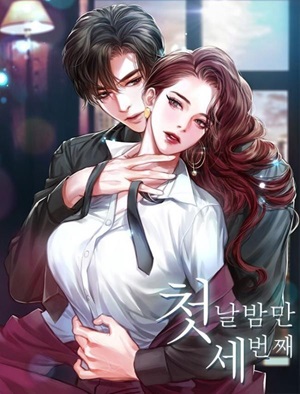 Read Manga Third night only – ManhuaTop