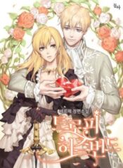 Trophy Husband