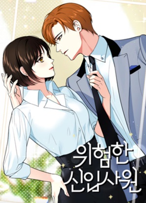 Read Manga Dangerous New Hire – ManhuaTop