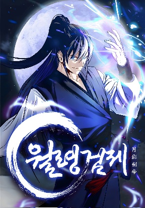 moon-shadow-sword-emperor.jpg