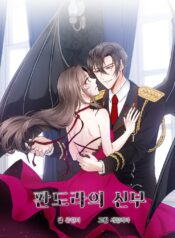 pandoras-bride.jpg