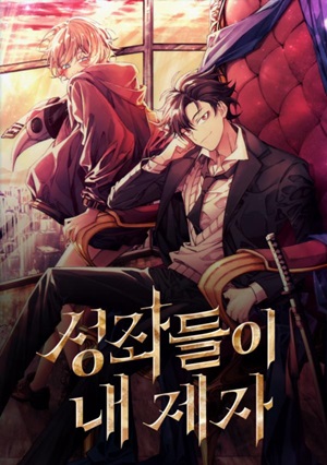 Read manga The Constellations Are My Disciples - ManhuaTop