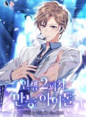 the-second-life-of-an-all-rounder-idol.jpg