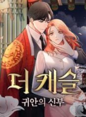 The Castle Ghost-eyed Bride