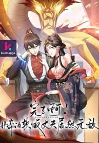 empress-husband-is-actually-invincible.jpg