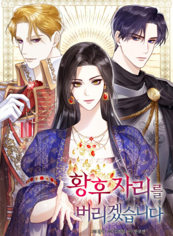 i-will-surrender-the-position-as-empress.jpg