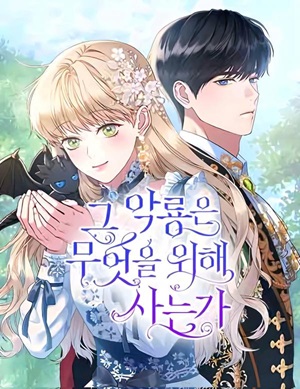 Read Manga What Does That Evil Dragon Live For? - ManhuaTop