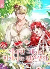 A Country Life With A Sexy King