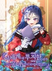 Ignorant me Became a Princess in another world