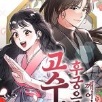 Read Manga A Master, Who Woke up as a Concubine - ManhuaTop