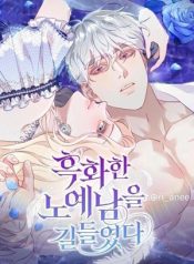 Read Manga Tamed A Blackened Slave Man – ManhuaTop