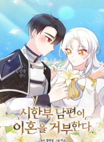 until-death-do-us-part.jpg