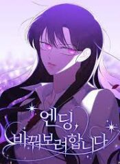 The Ending, I Want to Change it