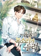 artifact-reading-appraiser.jpg