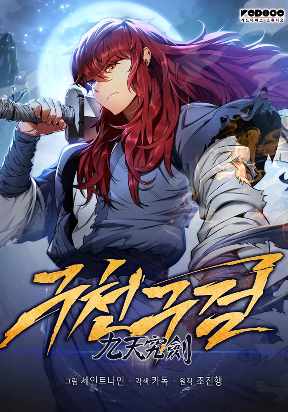 heavenly-inquisition-sword.jpg