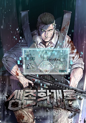 introduction-to-survival.jpg