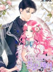 marriage-contract-with-two-husbands.jpg