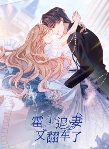 master-huo-fails-to-pursue-his-wife.jpg