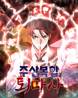 our-resident-exorcist.jpg