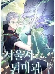 seoul-exorcism-department.jpg