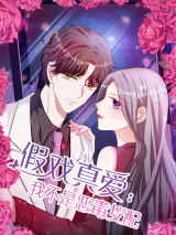 the-true-lies-couple.jpg