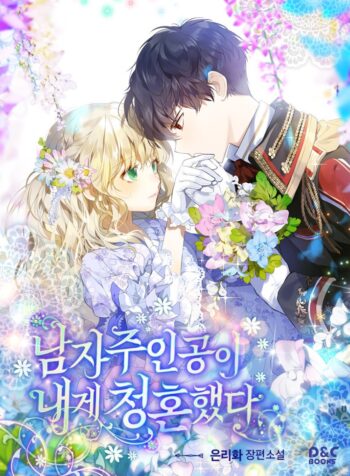 The hero proposed to me