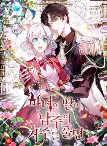 When the Witch’s Daughter Lifts the Male Lead’s Curse