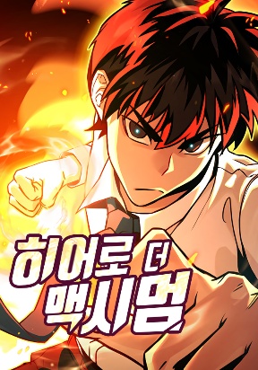hero-the-maximum.jpg