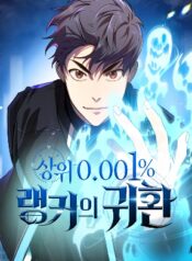 legendary-rankers-comeback.jpg