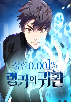 legendary-rankers-comeback.jpg