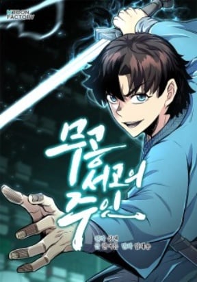 master-of-the-martial-arts-library.jpg