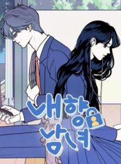 Read Manga My Introverted Boy – ManhuaTop