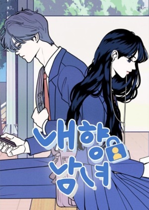 Read Manga My Introverted Boy - ManhuaTop