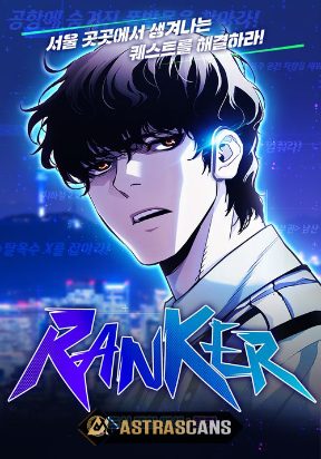 ranker-2022.jpg