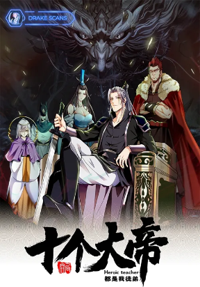 the-ten-great-emperors-at-the-beginning-are-all-my-apprentices.jpg