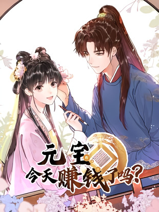 did-yuanbao-make-money-today.jpg