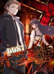 hunt-twelve-saints-start-of-apocalypse.jpg