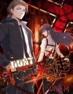 hunt-twelve-saints-start-of-apocalypse.jpg