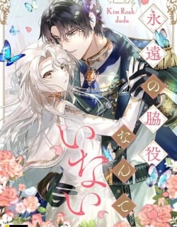 i-will-not-be-the-supporting-character-forever.jpg