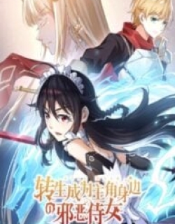 reincarnated-to-be-the-wicked-maid-at-the-main-leads-side.jpg