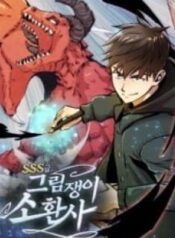 sssrank-artist-summoner.jpg