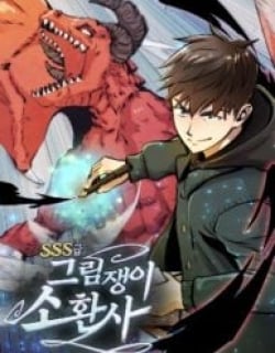 sssrank-artist-summoner.jpg