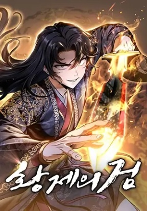 the-emperors-sword.jpg