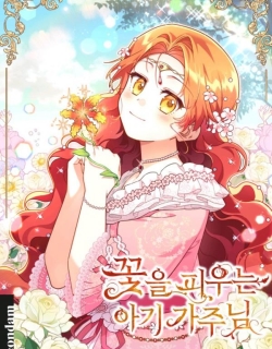 the-little-lord-who-makes-flowers-bloom.jpg